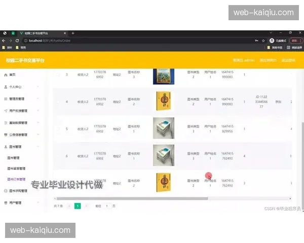 二手交易与置换功能上线 激活用户资产流动与平台黏性